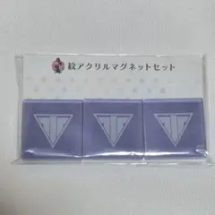 刀剣乱舞 紋アクリルマグネット 水心子正秀