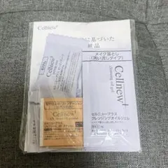 2025年最新】セルニュープラス サンプルの人気アイテム - メルカリ