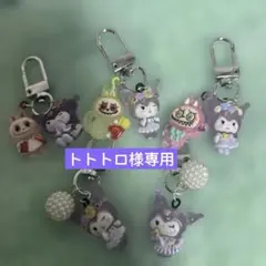 トトトロン*様 リクエスト 2点 まとめ商品