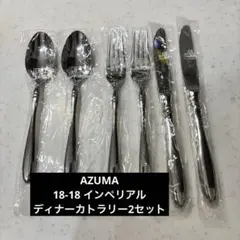2026年最新】azuma 18-18の人気アイテム - メルカリ