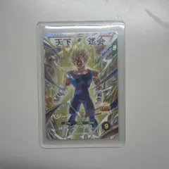 ドラゴンボールスーパーダイバーズ ベジータ 孫悟空SDV5-047 奮起