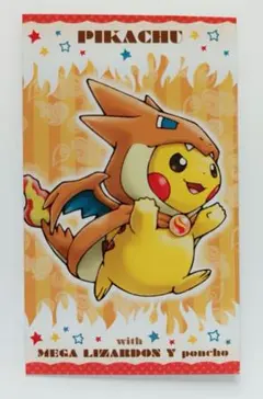 メガリザードンYのポンチョを着たピカチュウ 強カワピカチュウ メガキャンペーン