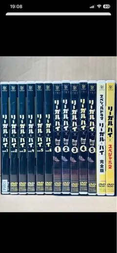 DVD 全13巻セット リーガル・ハイ リーガル・ハイ2 スペシャルのサムネイル