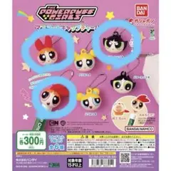 パワーパフガールズ マスコットキャッチャー