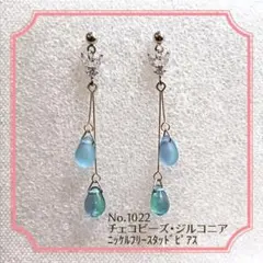 チェコビーズ・ジルコニア ハンドメイドピアス No.1022