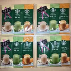 プチギフト　スターバックス　ホワイトモカ・抹茶ラテ・キャラメルラテ