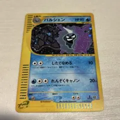 【ポケモンカード】パルシェン 110/128 パルシェン ☆ 第1弾基本拡張パック 110/128 - メルカリ