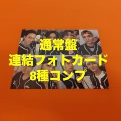 Stray Kids dominATE 連結フォト+ブロマイド+トレカ 160枚 - メルカリ