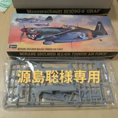 2026年最新】HASEGAWA 模型・プラモデルの人気アイテム - メルカリ