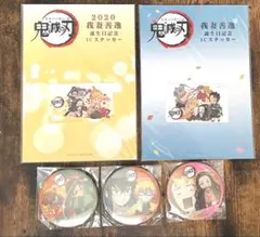 レア 鬼滅の刃 ufotable cafe ポイント 景品 非売品