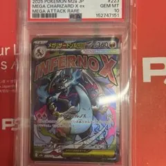 メガリザードンXex MA MEGA ハイクラスパック MEGAドリームex …