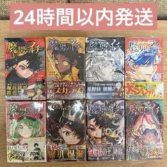 初版】 魔男のイチ 5巻 6巻 7巻 特典封入済みセット 新品 未開封品