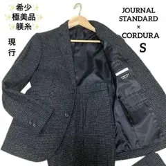 ジャーナルスタンダード JOURNAL STANDARD セットアップ スーツ 楽天市場】【SALE／50%OFF】JOURNAL STANDARD SOLOTEX STRETCH TWL SET