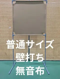 レモン BIGサイズ 角度が変えられる壁打ち無音布(むおんふ - メルカリ