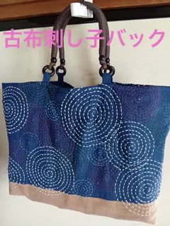 古布に刺し子　トートバック