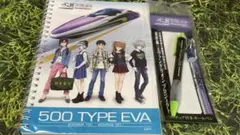 500 TYPE EVA 新幹線：エヴァンゲリオンプロジェクト