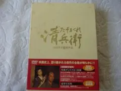 たそがれ清兵衛('02松竹/日本テレビ/住友商事/博報堂/日販/衛星劇場