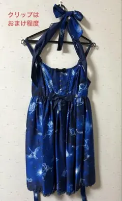 Angelic Pretty Dreamy Planetarium JSK