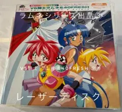 2025年最新】vs騎士ラムネ&40の人気アイテム - メルカリ