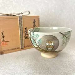 まあちゃん　茶道具　舟香合　又玅斎好　宗廣造　共箱 茶道具 道場宗廣造 葦に水 桐団扇香合 共箱 V 6785 - メルカリ