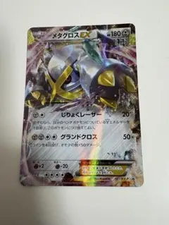メタグロスEX：スペシャルパック 銀のMメタグロスEX PROMO