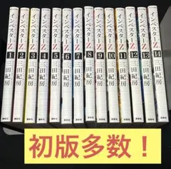 インベスターZ 1巻〜17巻 三田紀房 - メルカリ
