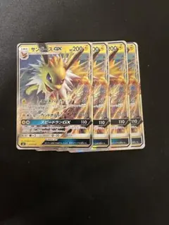 2026年最新】ポケモン カード サンダースGX SMIの人気アイテム - メルカリ