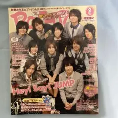 potato 2011年　2月号　ジャニーズ過去雑誌