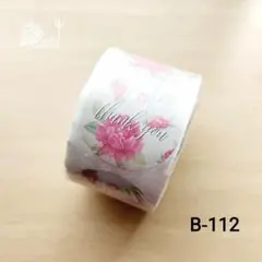 ラスト1＊B-112＊サンキューシール＊切り売り 52枚＊3.8cm 大きめ