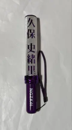 2026年最新】久保史緒里 ペンライトの人気アイテム - メルカリ