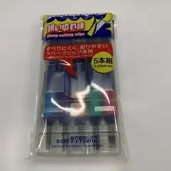 サクラクレパス 彫刻刀 5本セット ラバーグリップ