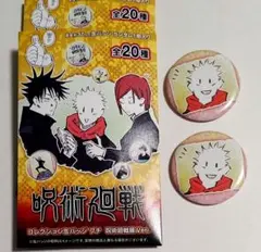 呪術廻戦展　コレクション缶バッジプチ　虎杖悠仁×2