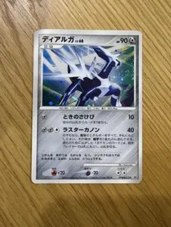 ポケモンカード ディアルガ LV.68 キラ DPBP#522 ホロ - メルカリ