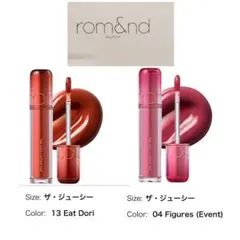 ２本セットTHE JUICY LASTING TINT 13 &04のサムネイル