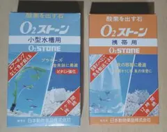 日本動物薬品 O2ストーン 小型水槽用・携帯用　2セット
