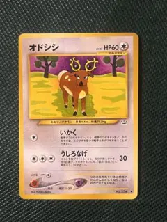 PSA10 オドシシ ミラー 1st ハートゴールド ポケモンカード 鑑定品 PSA10 オドシシ ミラー 1st ハートゴールド ポケモンカード 鑑定