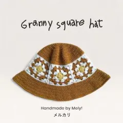 グラニースクエアハット クラッシャーハット かぎ針編み帽子 白 茶 黄土 黄色