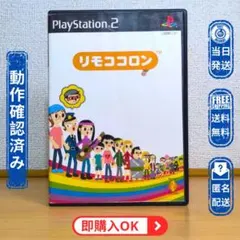 PS2ソフト リモココロン - メルカリ