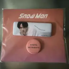 Snow Man RYOTA MIYADATE 缶バッジセット 未開封