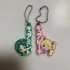 キュアミント・キュアピーチ キーホルダー2個セット
