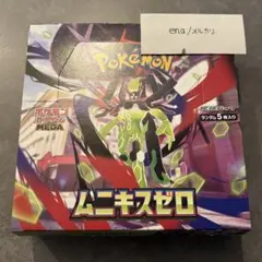 2026年最新】封入率一致の人気アイテム - メルカリ