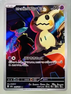 2025年最新】ミミッキュexの人気アイテム - メルカリ