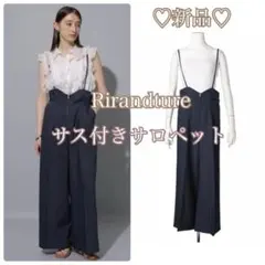 新品タグ付✨リランドチュール 取り外し可サス付きデニムワイドパンツ サロペットのサムネイル