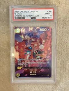 2025年最新】おナミ sp psa10の人気アイテム - メルカリ