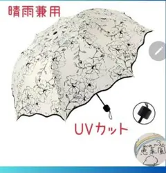 傘　軽量　折りたたみ傘　花柄　雨傘　晴雨兼用　必需品　レディース