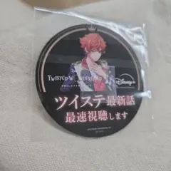 ツイステ ピールオフ エース ステッカー