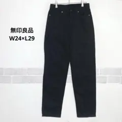 無印良品 ブラック デニムパンツ レディース W24 綿100％ 定番 J938