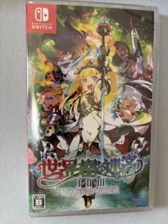 世界樹の迷宮 I・II・III HD REMASTER 新品未開封 Switch