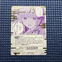 2026年最新】中野二乃サインカードの人気アイテム - メルカリ