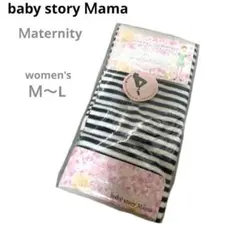 新品マタニティ ストライプ パンツ M-Lホワイト白ネイビー紺